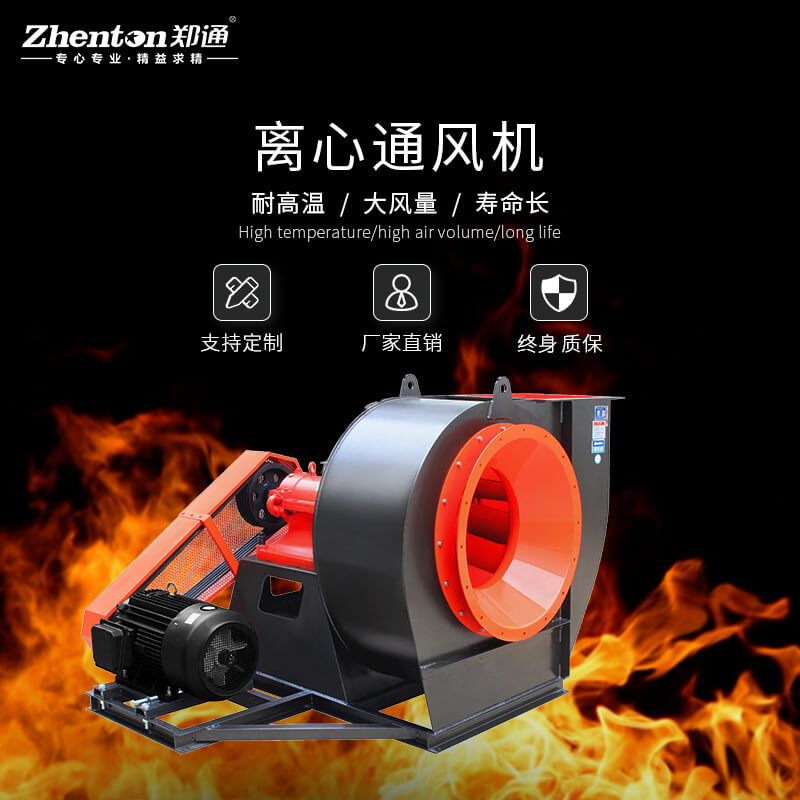 4-72-C離心通風(fēng)機(jī)