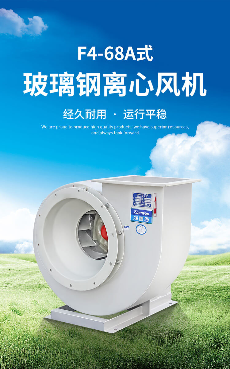 玻璃鋼風(fēng)機(jī)