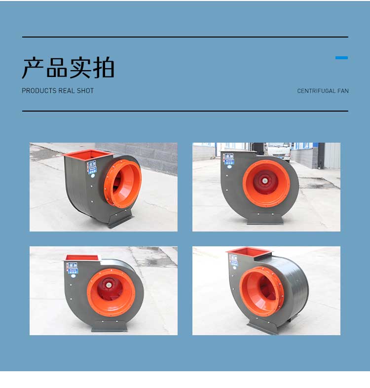你知道離心風機風量和風壓之間的關系嗎？鄭通離心風機廠家為你講解