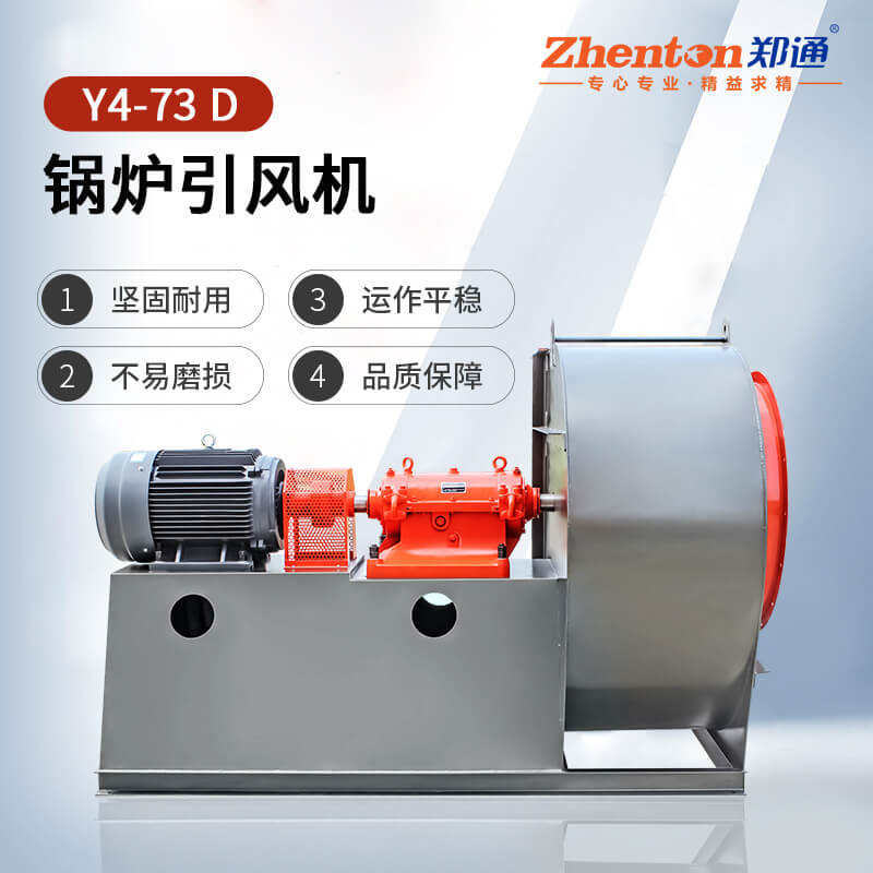 如何安裝鍋爐引風(fēng)機?