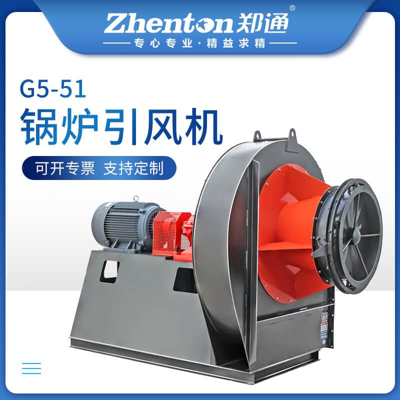 4噸鍋爐該怎么選擇風(fēng)機(jī)？