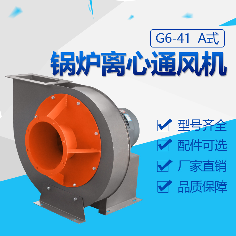 4噸鍋爐該怎么選擇風(fēng)機(jī)？