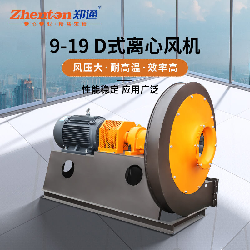  你知道高壓離心通風(fēng)機(jī)的結(jié)構(gòu)組成嗎？鄭通離心風(fēng)機(jī)廠家為你解答