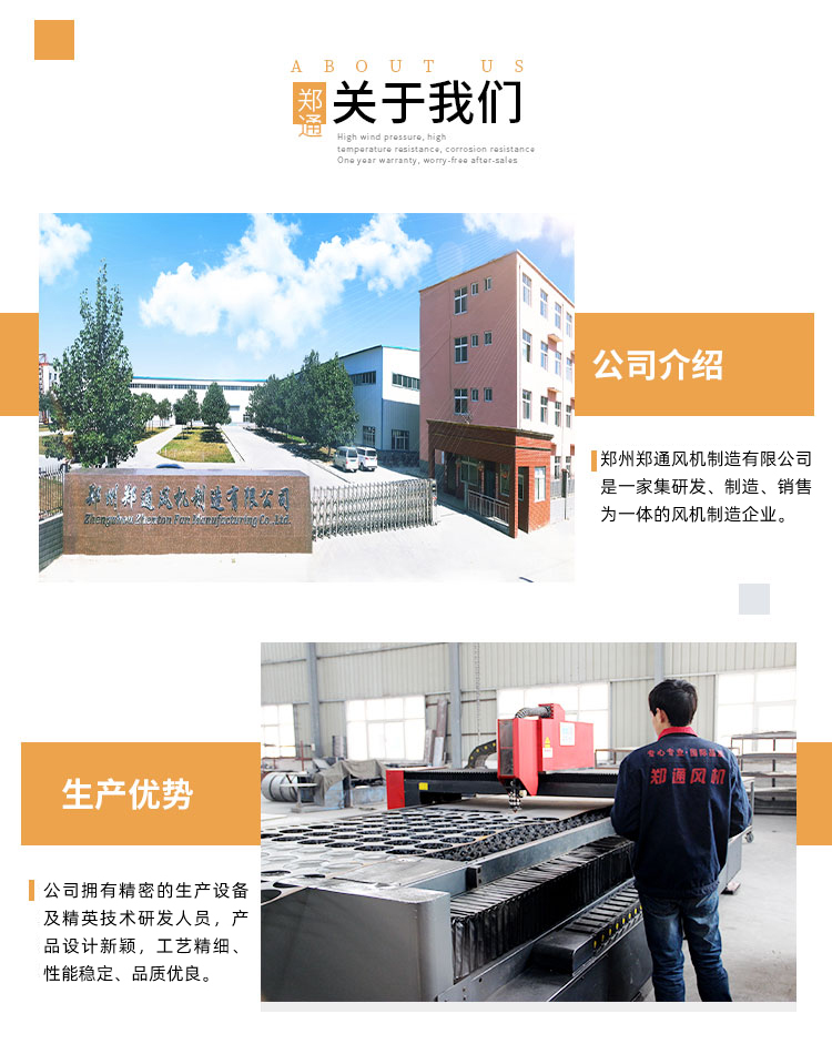 不銹鋼離心風(fēng)機(jī)價(jià)格多少錢？鄭通離心風(fēng)機(jī)廠家為你講解