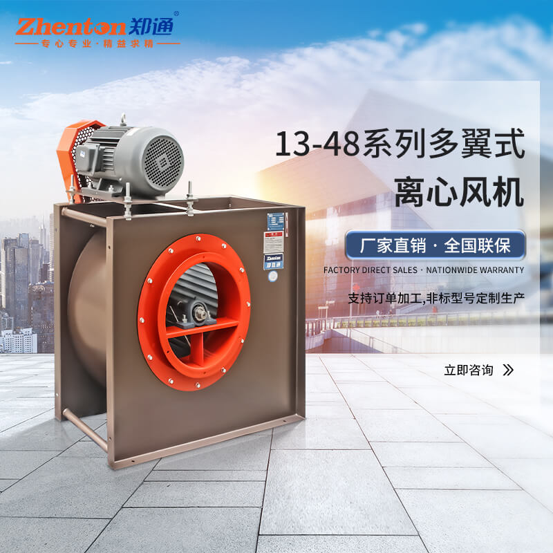 什么是低噪音離心風機？