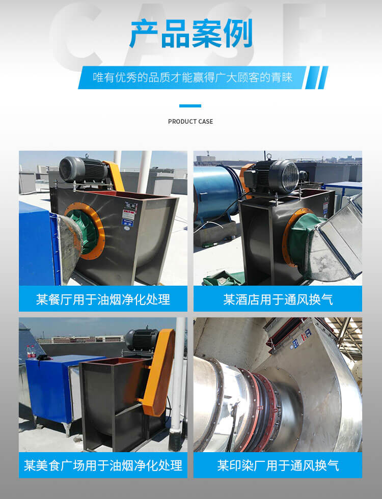 你知道不銹鋼多翼式離心風(fēng)機(jī)的特點(diǎn)嗎？看鄭通離心風(fēng)機(jī)廠家的講解