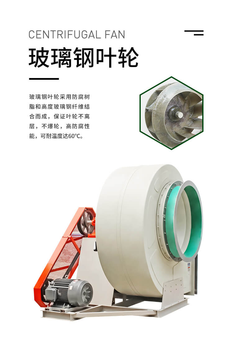 你知道耐酸風機日常維護嗎？鄭通離心風機廠家為你講解