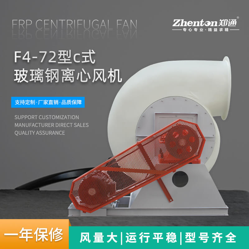 玻璃鋼防腐風機和PP防腐風機哪個耐腐蝕效果好？
