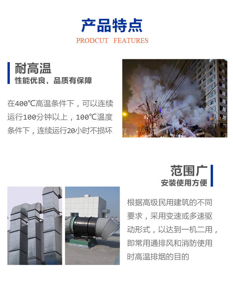  排煙風(fēng)機(jī)的選用要點(diǎn)有哪些？鄭通離心風(fēng)機(jī)廠家為你講解