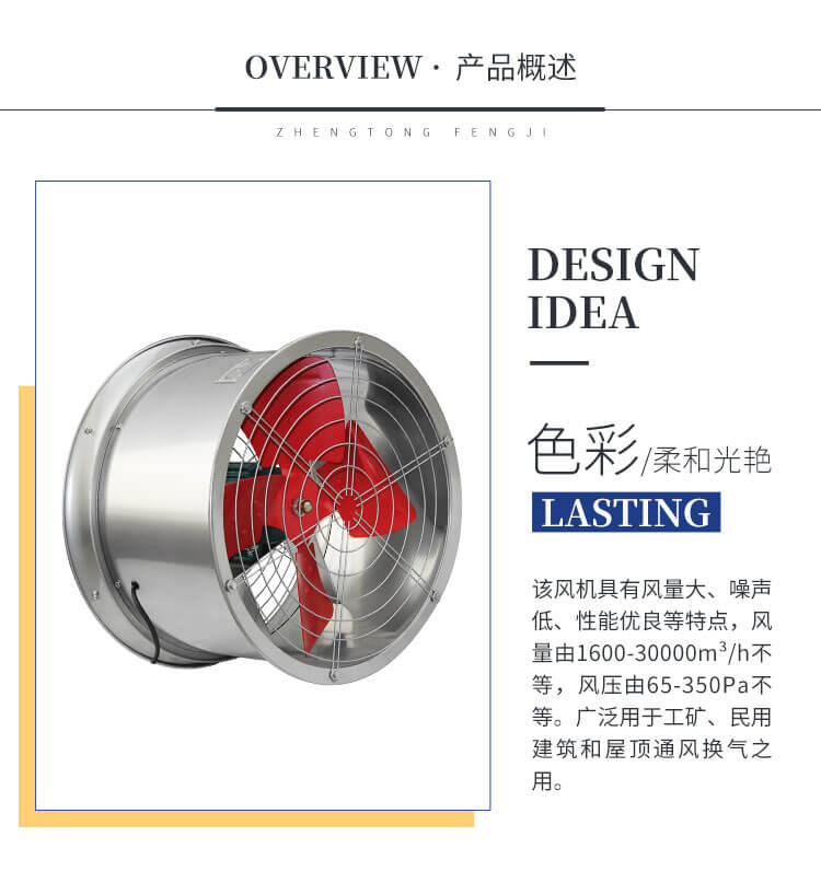 變頻管道不銹鋼風(fēng)機(jī)的葉輪大小與效率有什么關(guān)系？