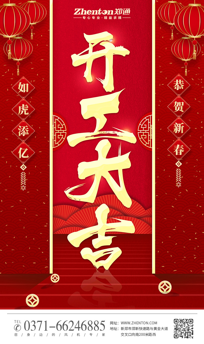 2022我們開工啦！
