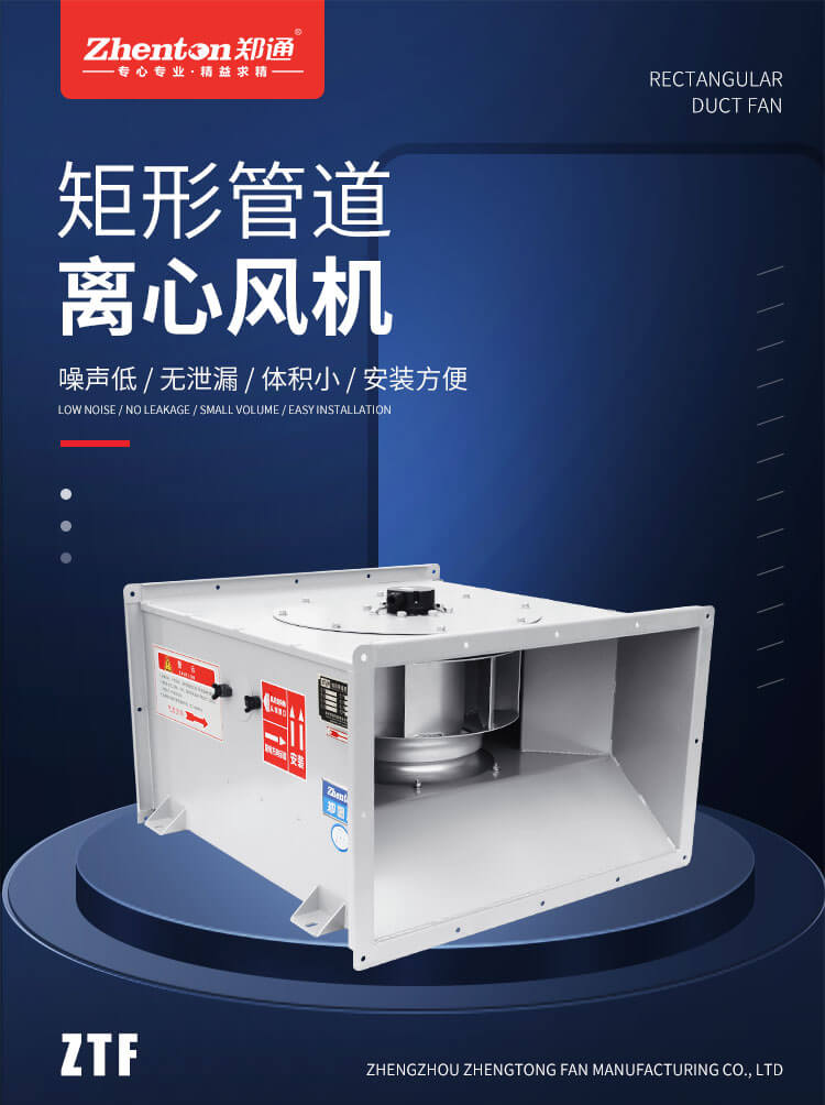 管道風(fēng)機(jī)屬于什么風(fēng)機(jī)？