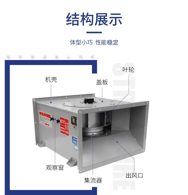 管道風(fēng)機(jī)屬于什么風(fēng)機(jī)？